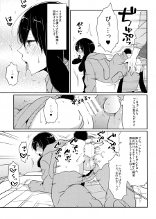 (C87) [KH. (Yuki)] Usa Haru Shiiku Nikki (Free!) - page 13