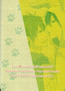(C87) [KH. (Yuki)] Usa Haru Shiiku Nikki (Free!) - page 17