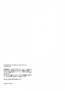 (C87) [Crazy9 (Ichitaka)] C9-16 Omorashi Elizabeth (Nanatsu no Taizai) - page 27