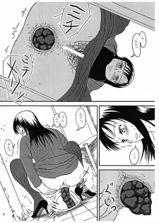 (C73) [UWD (Shiina Nami, Inode)] Kyou wa Oomiso ka (Various) - page 4