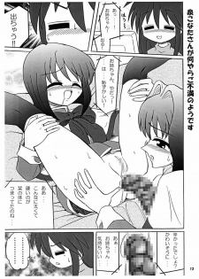(C73) [UWD (Shiina Nami, Inode)] Kyou wa Oomiso ka (Various) - page 13