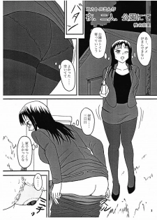 (C73) [UWD (Shiina Nami, Inode)] Kyou wa Oomiso ka (Various) - page 3
