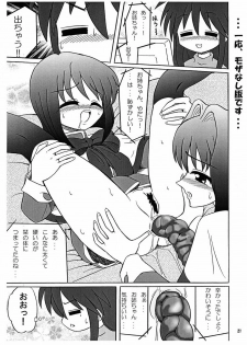 (C73) [UWD (Shiina Nami, Inode)] Kyou wa Oomiso ka (Various) - page 20