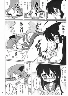 (C73) [UWD (Shiina Nami, Inode)] Kyou wa Oomiso ka (Various) - page 17