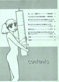 (C73) [UWD (Shiina Nami, Inode)] Kyou wa Oomiso ka (Various) - page 2