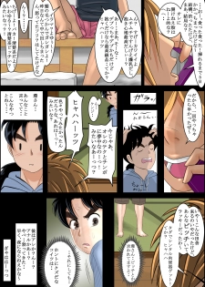 [Haruharudo] Seisokei Bitch no Jikenbo (Kindaichi Shounen no Jikenbo) [Digital] - page 8