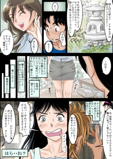 [Haruharudo] Seisokei Bitch no Jikenbo (Kindaichi Shounen no Jikenbo) [Digital] - page 6
