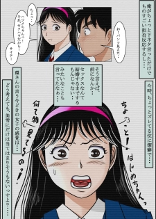 [Haruharudo] Seisokei Bitch no Jikenbo (Kindaichi Shounen no Jikenbo) [Digital] - page 7