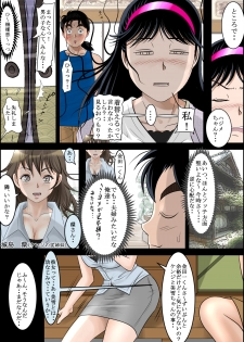 [Haruharudo] Seisokei Bitch no Jikenbo (Kindaichi Shounen no Jikenbo) [Digital] - page 4
