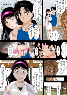 [Haruharudo] Seisokei Bitch no Jikenbo (Kindaichi Shounen no Jikenbo) [Digital] - page 3