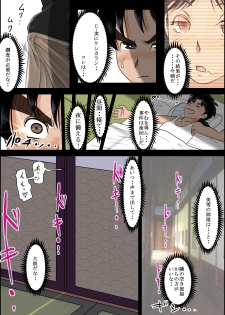 [Haruharudo] Seisokei Bitch no Jikenbo (Kindaichi Shounen no Jikenbo) [Digital] - page 13