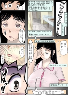 [Haruharudo] Seisokei Bitch no Jikenbo (Kindaichi Shounen no Jikenbo) [Digital] - page 9