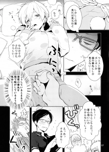 (C87) [MERYx3 (Numeri)] Ryuugazaki nanigashi wa seiyoku wo moteamashite iru. (Free!) - page 6
