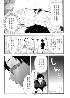 (C87) [MERYx3 (Numeri)] Ryuugazaki nanigashi wa seiyoku wo moteamashite iru. (Free!) - page 3