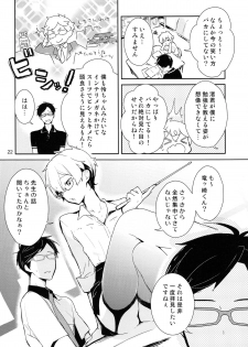 (C87) [MERYx3 (Numeri)] Ryuugazaki nanigashi wa seiyoku wo moteamashite iru. (Free!) - page 22