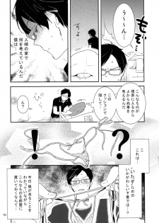 (C87) [MERYx3 (Numeri)] Ryuugazaki nanigashi wa seiyoku wo moteamashite iru. (Free!) - page 9