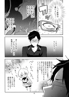 (C87) [MERYx3 (Numeri)] Ryuugazaki nanigashi wa seiyoku wo moteamashite iru. (Free!) - page 18