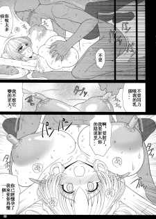 (C85) [Shoujo Kousaku (eltole)] El toiu Shoujo no Monogatari X1 | Story of an Elf Girl X1 [Chinese] [超人漢化] - page 24