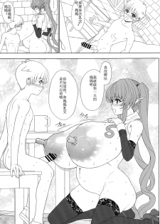 (C87) [Shoujo Kousaku (eltole)] El toiu Shoujo no Monogatari X3 | Story of an Elf Girl X3 [Chinese] [超人漢化] - page 17