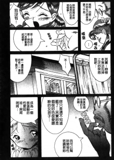 [Kojima Miu] Tokubetsu Shinsatsushitsu [Chinese] - page 29