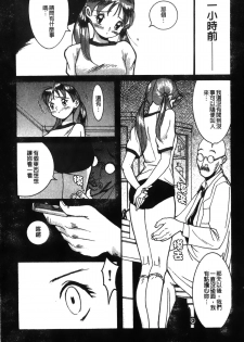 [Kojima Miu] Tokubetsu Shinsatsushitsu [Chinese] - page 27