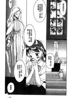 [Kojima Miu] Tokubetsu Shinsatsushitsu [Chinese] - page 43