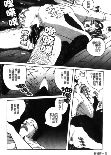 [Kojima Miu] Tokubetsu Shinsatsushitsu [Chinese] - page 46