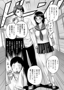 [Jukujuku Juvenile (Seibee)] Moto Gravure Idol no Kaachan ni Fudeoroshi Sareta [Digital] - page 2