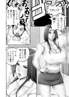 [Jukujuku Juvenile (Seibee)] Moto Gravure Idol no Kaachan ni Fudeoroshi Sareta [Digital] - page 3