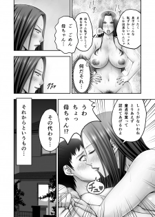 [Jukujuku Juvenile (Seibee)] Moto Gravure Idol no Kaachan ni Fudeoroshi Sareta [Digital] - page 27
