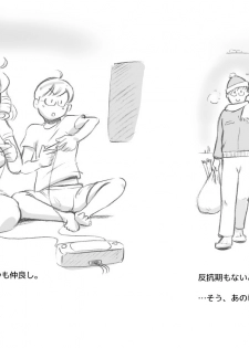 [pink-noise (Mizuiro Megane)] Mama Shot-ime - Christmas Hen [Digital] - page 5