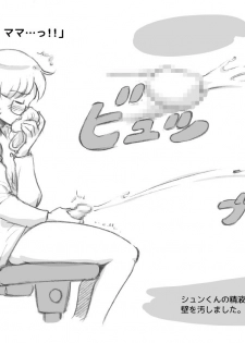 [pink-noise (Mizuiro Megane)] Mama Shot-ime - Christmas Hen [Digital] - page 26