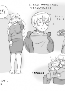 [pink-noise (Mizuiro Megane)] Mama Shot-ime - Christmas Hen [Digital] - page 50