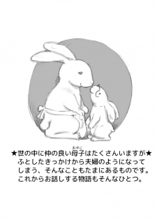 [pink-noise (Mizuiro Megane)] Mama Shot-ime - Christmas Hen [Digital] - page 3