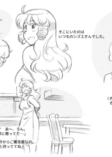 [pink-noise (Mizuiro Megane)] Mama Shot-ime - Christmas Hen [Digital] - page 13