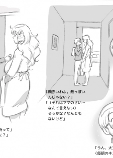 [pink-noise (Mizuiro Megane)] Mama Shot-ime - Christmas Hen [Digital] - page 27