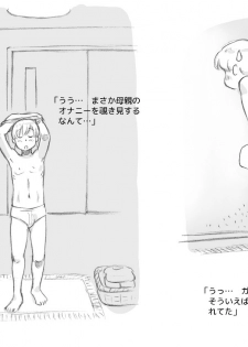 [pink-noise (Mizuiro Megane)] Mama Shot-ime - Christmas Hen [Digital] - page 21