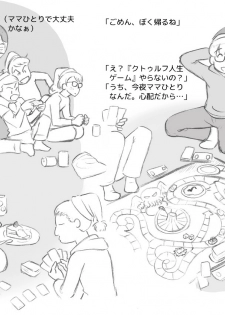 [pink-noise (Mizuiro Megane)] Mama Shot-ime - Christmas Hen [Digital] - page 47
