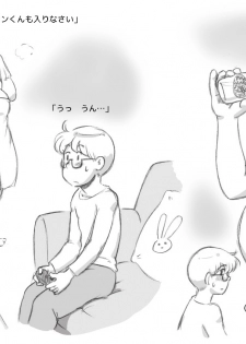 [pink-noise (Mizuiro Megane)] Mama Shot-ime - Christmas Hen [Digital] - page 20