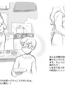 [pink-noise (Mizuiro Megane)] Mama Shot-ime - Christmas Hen [Digital] - page 14