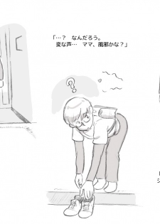 [pink-noise (Mizuiro Megane)] Mama Shot-ime - Christmas Hen [Digital] - page 7