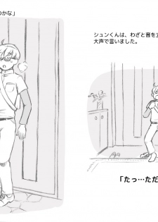 [pink-noise (Mizuiro Megane)] Mama Shot-ime - Christmas Hen [Digital] - page 12