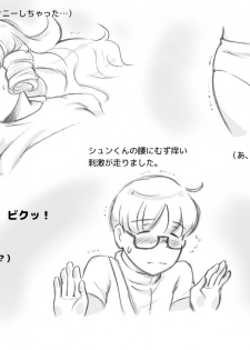 [pink-noise (Mizuiro Megane)] Mama Shot-ime - Christmas Hen [Digital] - page 11