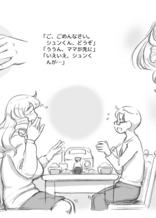 [pink-noise (Mizuiro Megane)] Mama Shot-ime - Christmas Hen [Digital] - page 35