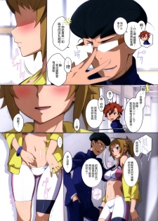 (C87) [Yowatari Kouba (Jet Yowatari)] BATTLE END FUMINA (Gundam Build Fighters Try) [Chinese] [脸肿汉化组] - page 4