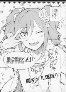 (C87) [ReDrop (Miyamoto Smoke, Otsumami)] Cinderella, After the Ball ~Boku no Kawaii Ranko~ (THE IDOLM@STER CINDERELLA GIRLS) [English] {KFC Translations} - page 50