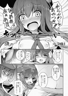 (Houraigekisen! Yo-i! 14Senme!) [Menteisho (Menteiyakuna)] Shireikan To Zutto Kirakira Shitetaishi (Kantai Collection -KanColle-) - page 12