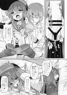 (Houraigekisen! Yo-i! 14Senme!) [Menteisho (Menteiyakuna)] Shireikan To Zutto Kirakira Shitetaishi (Kantai Collection -KanColle-) - page 16