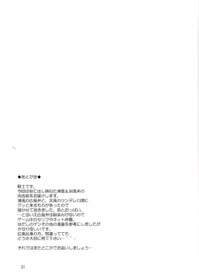 [KNIGHTS (Kishi Nisen)] Omaera no Youna Kuchikukan ga Iru ka!! (Kantai Collection -KanColle-) [English] [CGrascal] [Digital] - page 21