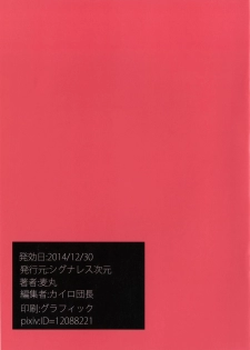 [Signares Jigen (Mugimaru)] Tencolle (Kantai Collection -KanColle-) [Digital] - page 15